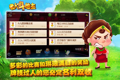 老k斗地主游戏大厅