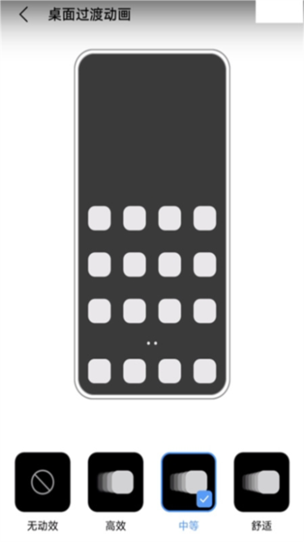 vivo全局动效图片2