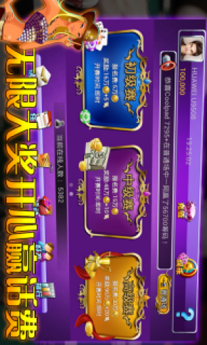 豪利游戏中心绿色豪华版