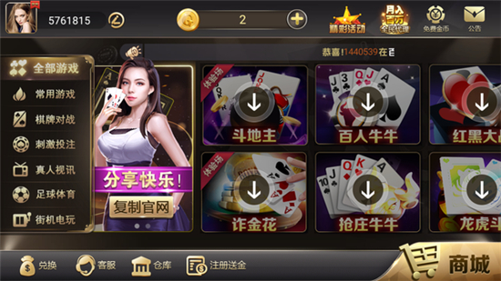 迎丰棋牌官网版