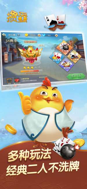 宿迁掼蛋游戏大厅