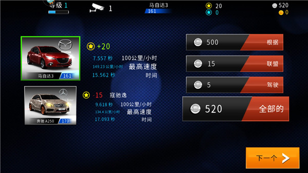 极速赛车俱乐部图片6