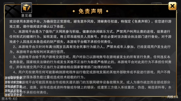 777电玩城游戏大厅2024