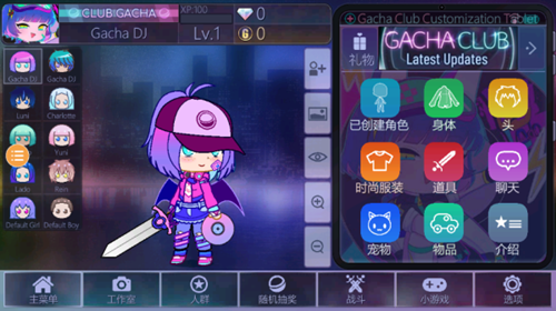 加查俱乐部新版