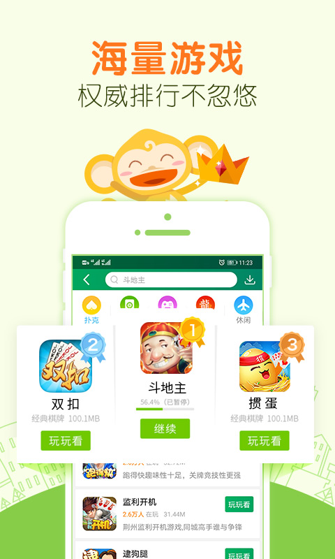 海宁同城游戏大厅