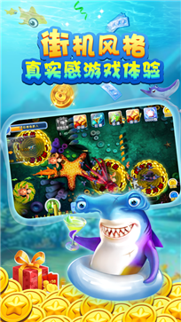 李逵捕鱼游戏中心游戏