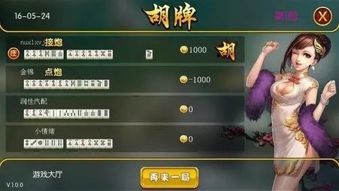 土豪金棋牌最新版