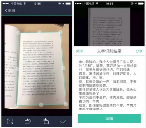 CamScanner图片9