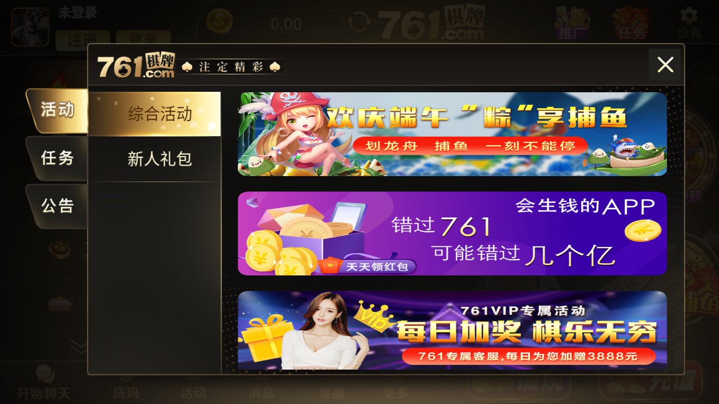 761游戏中心官网版最新