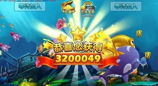 辰龙捕鱼游戏中心