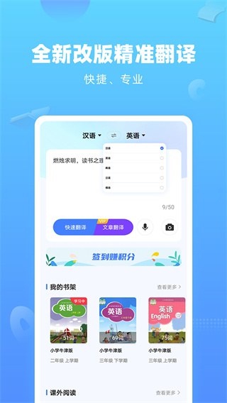 英语翻译器图片1
