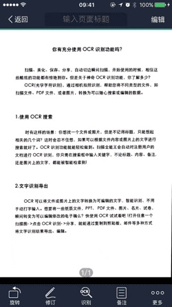 CamScanner图片7
