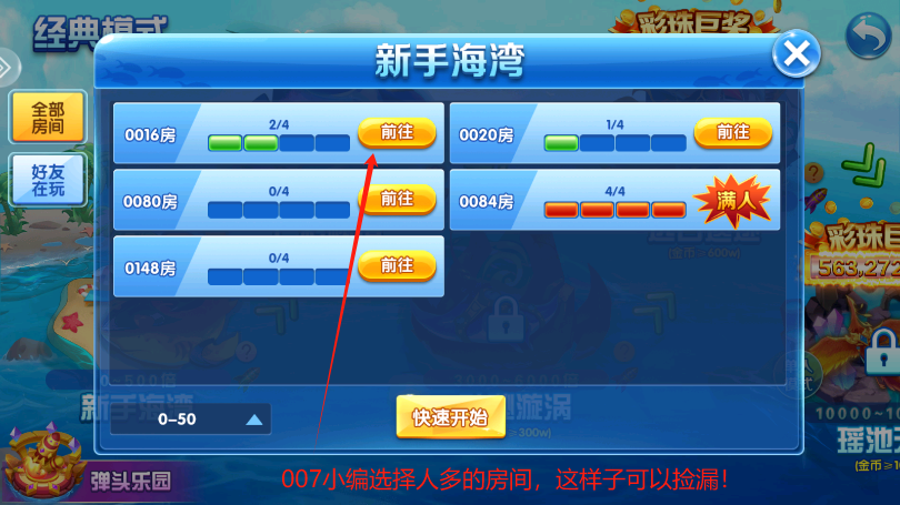 9918捕鱼游戏中心新版下载