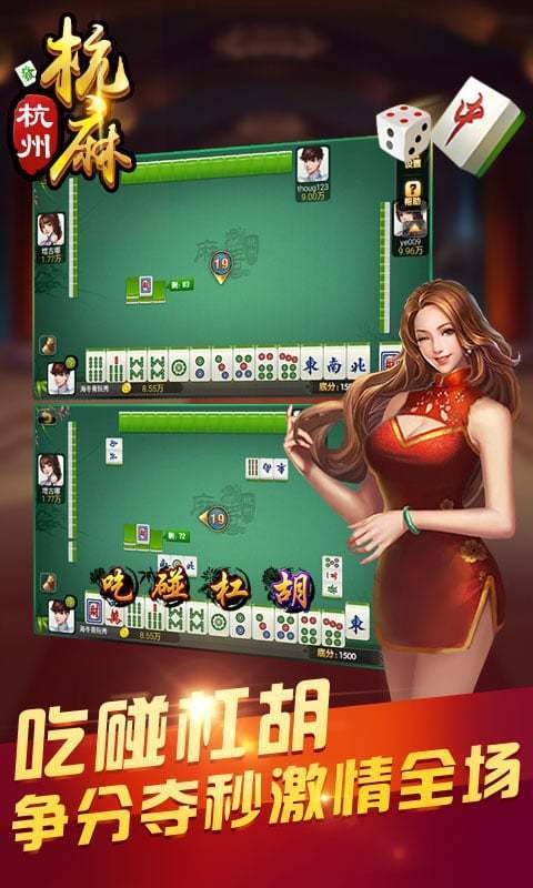 边锋游戏大厅杭州麻将