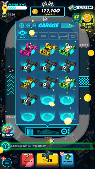 迷你四驱进化手游