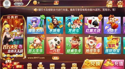 36棋牌游戏中心