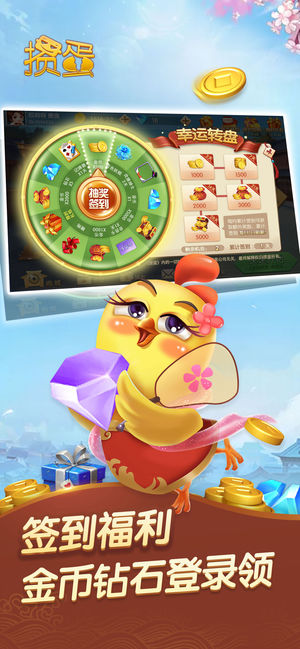 宿迁掼蛋游戏大厅