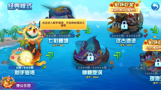 9918捕鱼游戏中心v1.0.11