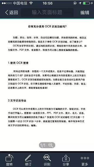 CamScanner图片6