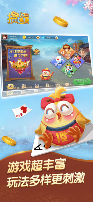 宿迁掼蛋游戏大厅