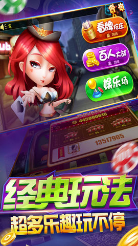 9366棋牌游戏大厅