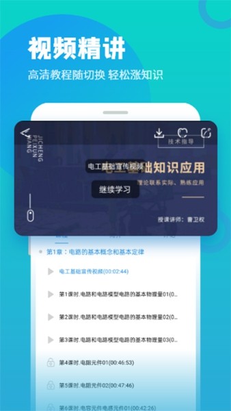 技成培训网手机版