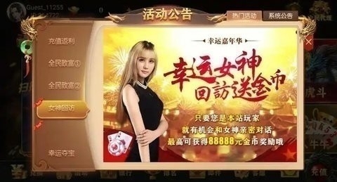 飞驰棋牌最新版