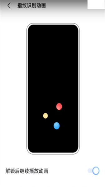 vivo全局动效图片3