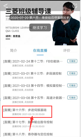 技成培训网APP图片5