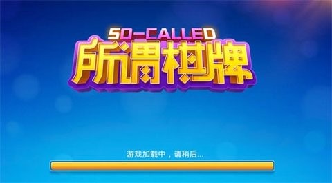 456棋牌游戏大厅