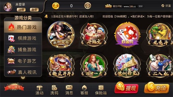 186游戏中心最新版