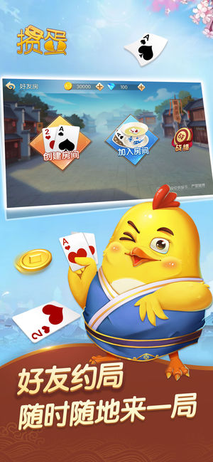 宿迁掼蛋游戏大厅