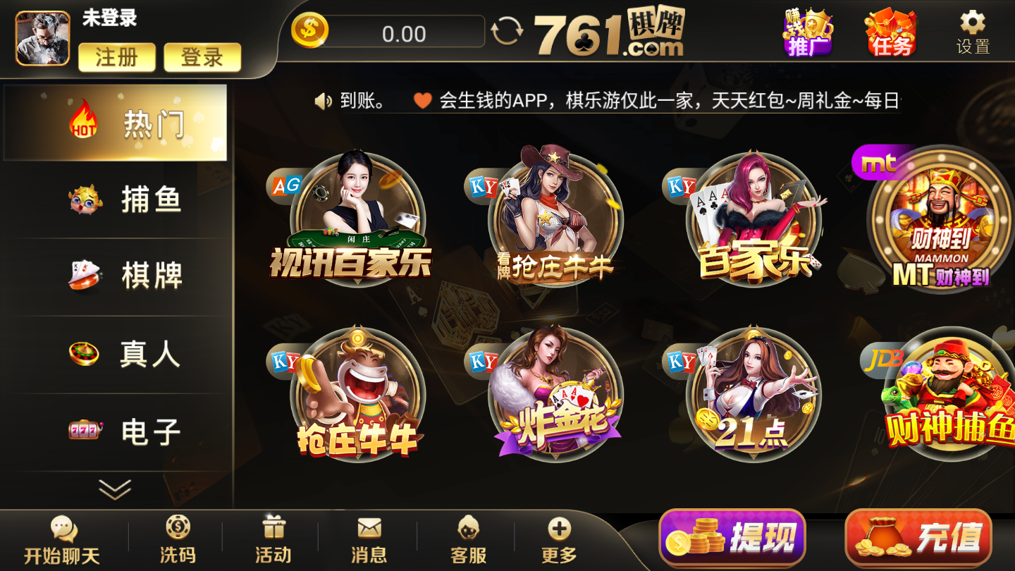 761游戏中心官网版最新