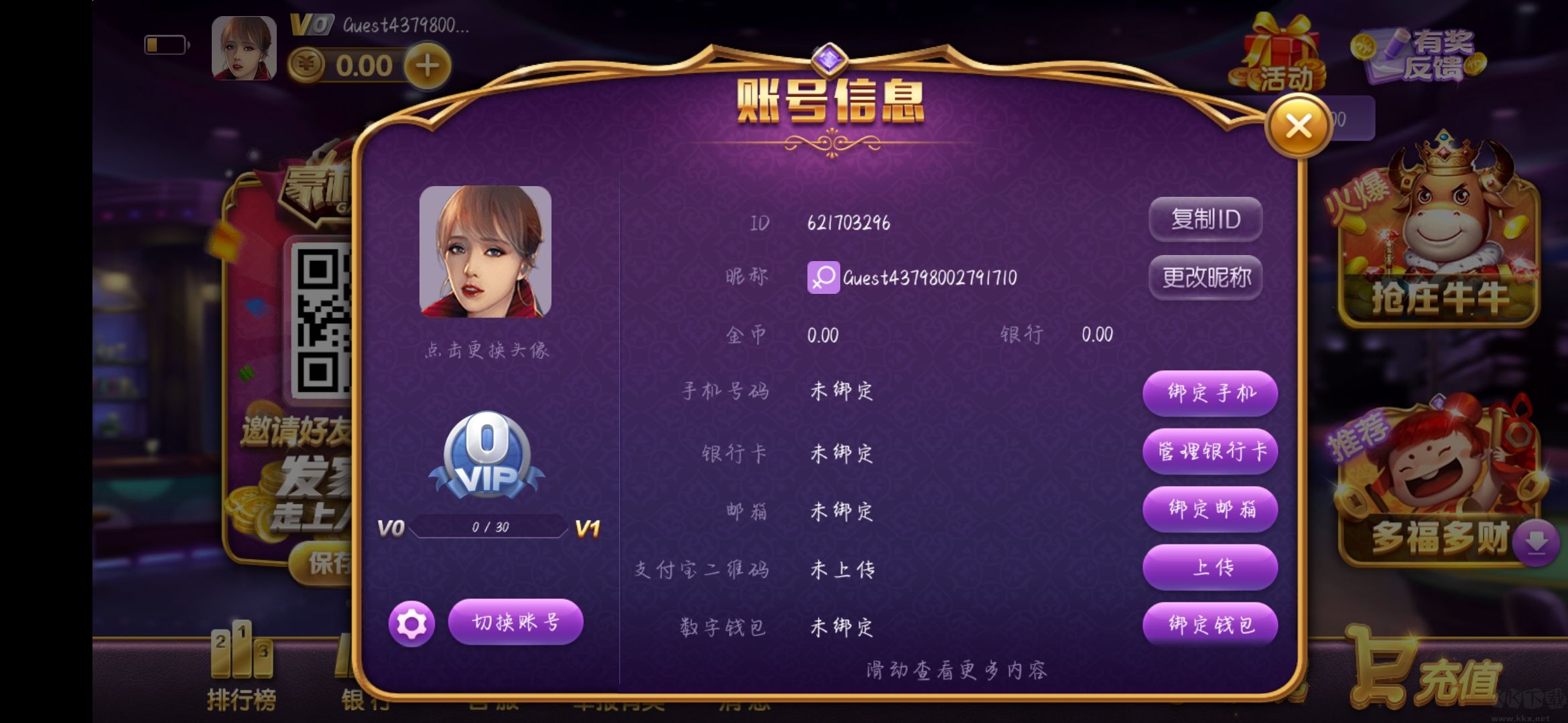 豪利游戏中心尊享版