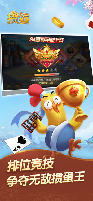 宿迁掼蛋游戏大厅