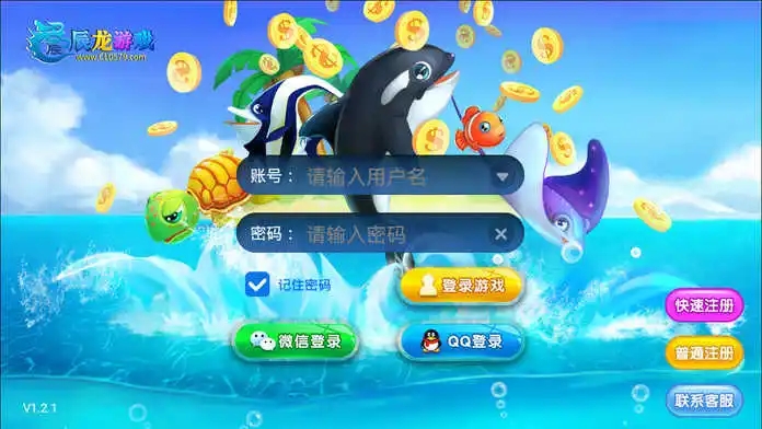 辰龙捕鱼游戏中心