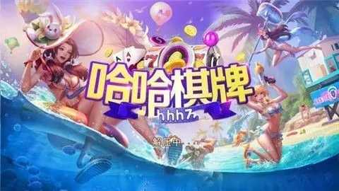 哈哈游戏中心官网