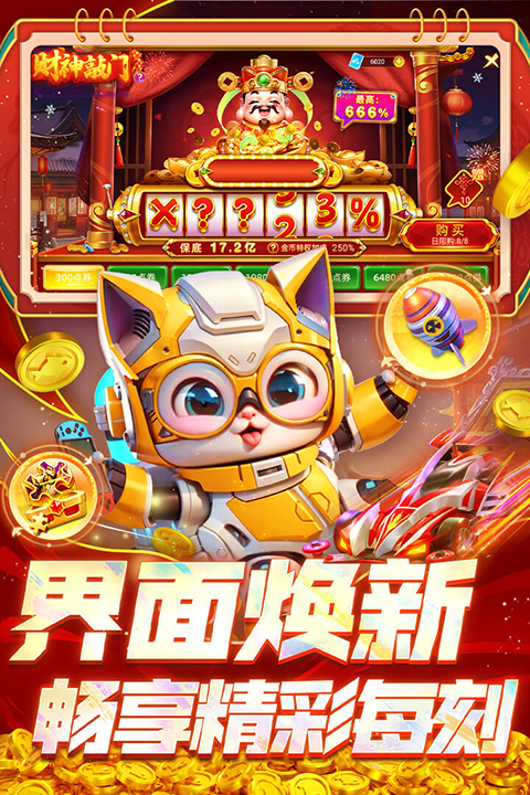 指尖捕鱼安卓版