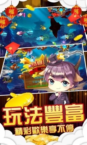 天天捕鱼游戏中心