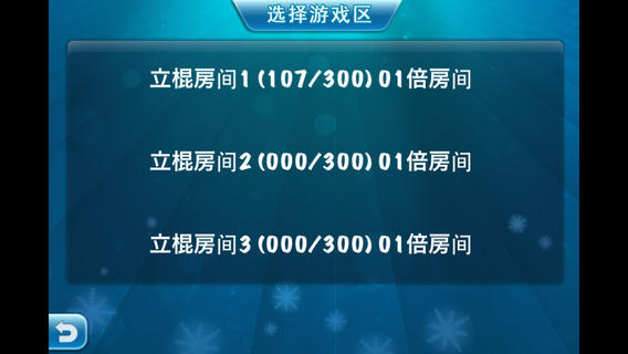 朝阳立棍游戏大厅