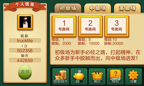 南通长牌游戏大厅