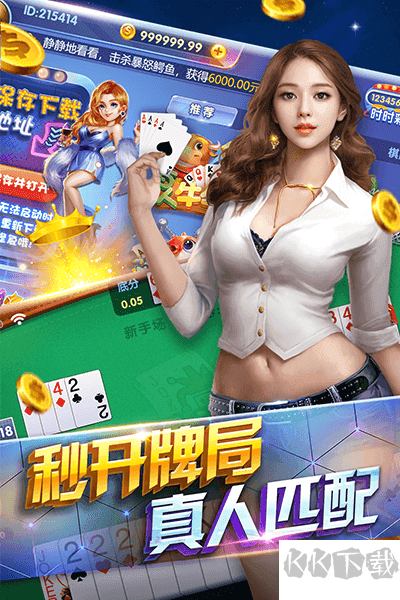 一道捕鱼棋牌游戏中心