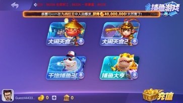 game游戏中心大闹天宫捕鱼