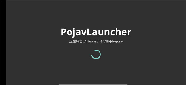 PojavLauncher图片