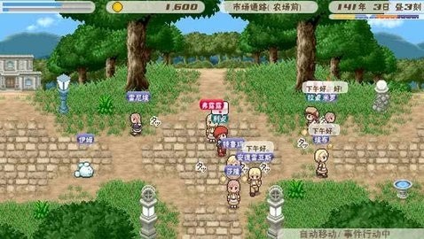 幻想国物语可可利亚王国