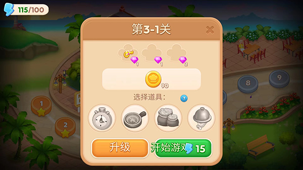 亚洲烹饪之星新版