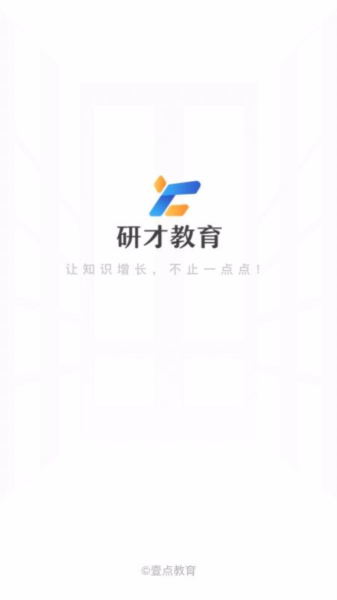 研才教育图片4