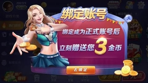集结号棋牌旧版