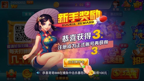 了不起棋牌最新版