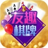 老版本友趣棋牌
